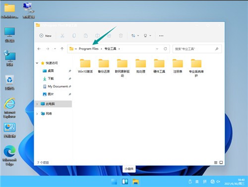 Windows11专业版激活码