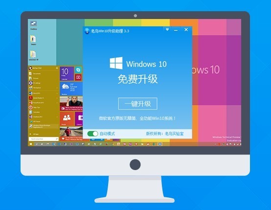 windows10更新助手官方下载