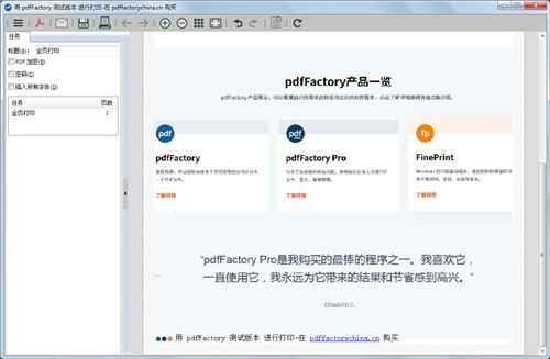 PDFFactory官方下载