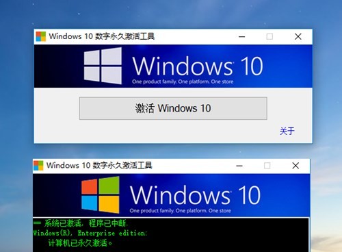 Windows10数字永久激活工具下载