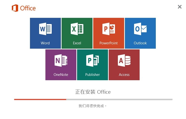 office2013官方下载