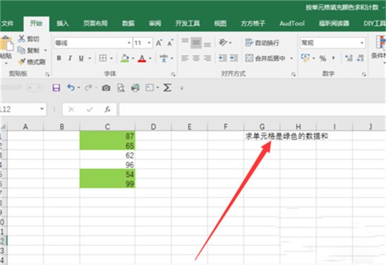 方方格子Excel工具箱破解版