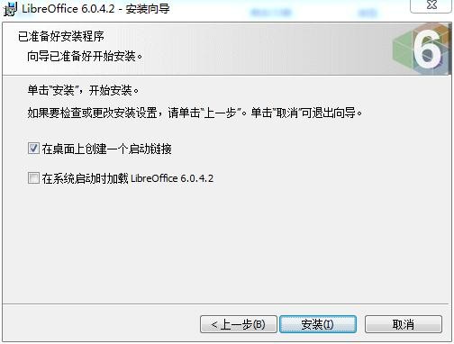 libreoffice官方下载