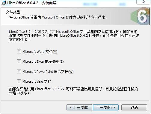 libreoffice官方下载