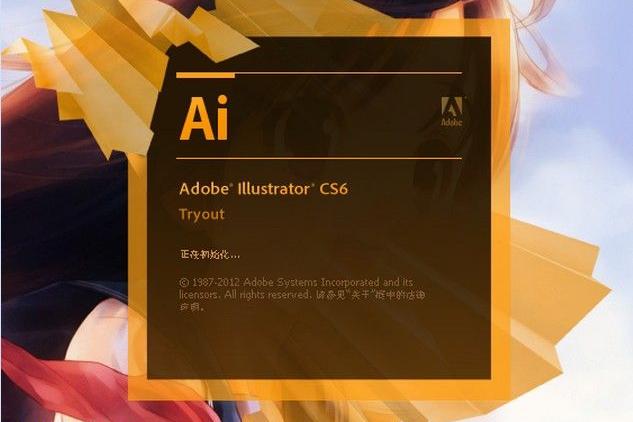 adobe illustrator cs6中文破解版