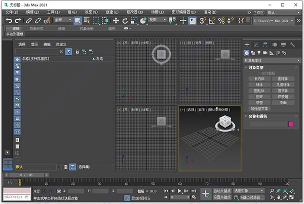 3dmax2021官方下载