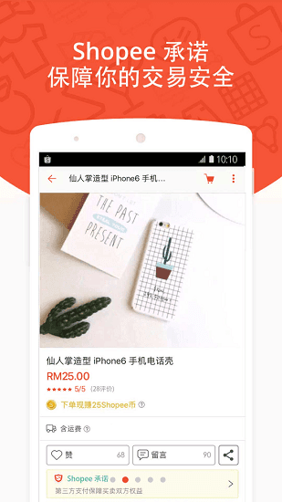 虾皮跨境电商app