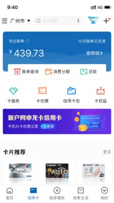 中国建设银行个人网上银行下载