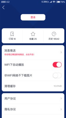广东广播电视台app