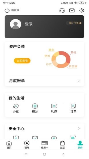 中国农业银行最新版app下载