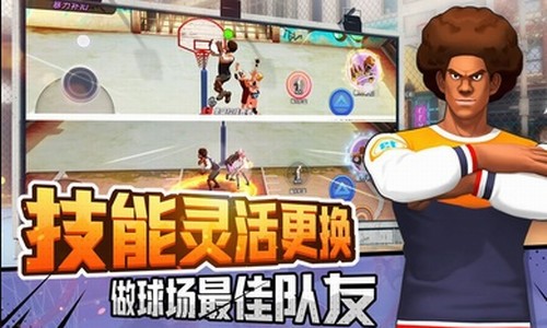 潮人篮球2官方版