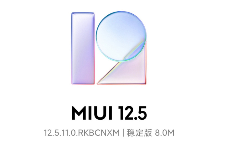 MIUI12.5.11是增强版吗