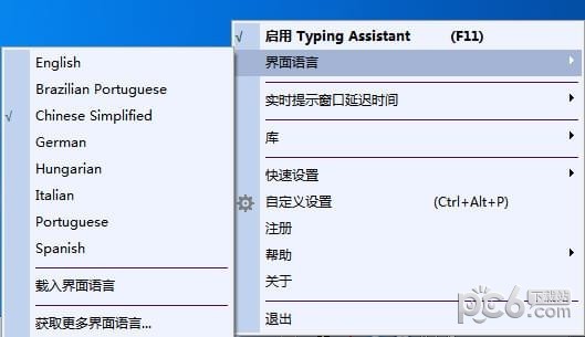 Typing Assistant(打字助手)