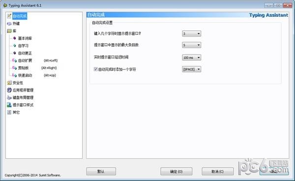 typing assistant 破解版