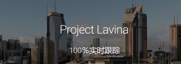 Project Lavina(光线追踪渲染器)